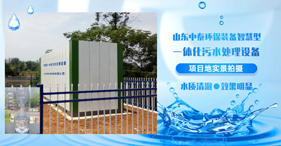 如何全量化處理垃圾滲濾液污水？廠家發(fā)明一體化污水處理設(shè)備