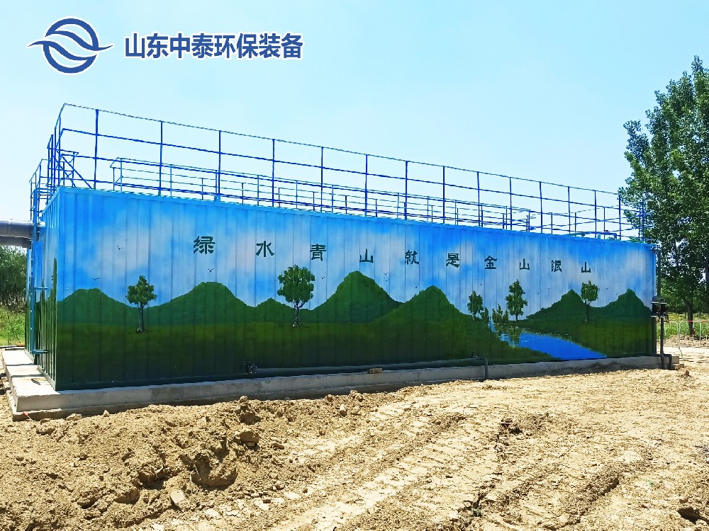 中泰一體化污水處理設(shè)備：環(huán)保新典范，水處理行業(yè)的翹楚